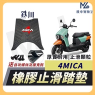 Tiechuan Rubber Foot Mat 4MICA Motorcycle 4MICA 150 4MICA SYM