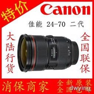 工廠直銷佳能24-70mm F2.8 L II USM二代單反鏡頭EF 24-70 f/2.8 L大三元