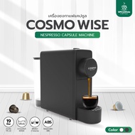 เครื่องชงกาแฟแคปซูล รุ่น COSMO WISE