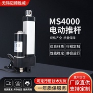 MS4000 Electric Putter Industrial Grade Waterproof Driver Silent DC Lift Motor Automatic Putter Itin