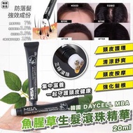 🖤韓國🇰🇷DAYCELL MBA魚腥草生髮精華滾珠精華液(20ml)🖤