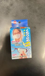 眼鏡防霧布