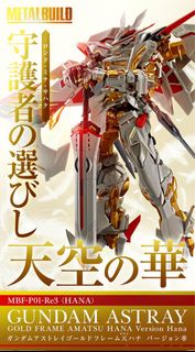 Metal Build 金迷 天哈娜 異端鋼彈金色機 mb GUNDAM ASTRAY GOLD FRAME AMATSU HANA Version Hana