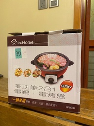 全新 多功能2合1電鍋˙電烤盤｜HP800R