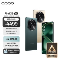 OPPO Find X6 12GB+256GB 飞泉绿 超光影三主摄 哈苏影像 80W闪充 天玑9200旗舰芯片 5G拍照手机