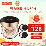 Aekyung Age 20\'s爱敬三色黑金气垫BB霜SPF50+ 21号象牙白14g*2 遮瑕持妆提亮肤色