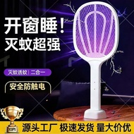 Folding Electric Mosquito Swatter Rechargeable Two-in-One Mosquito Killer Lamp 180°Rotating Head Sma