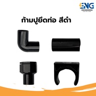ANZENS Pipe Clamp Black 12mm/20mm