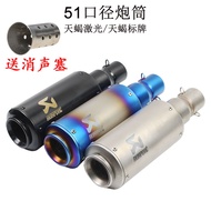 Motorcycle YZF-R1R6CBR650R Universal High Displacement Direct Transmission Scorpio SC Exhaust Pipe M