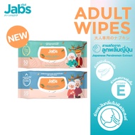 Jabs Adult Wipes ทิชชู่เปียก ทำความสะอาดผิว สำหรับผู้ใหญ่ (มีให้เลือก 2 สูตร) x1