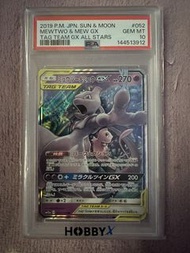 PSA10 Pokémon卡 超夢 夢幻 Mewtwo & Mew GX RR [SM12a 052/173]