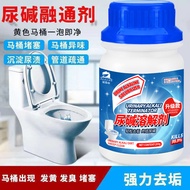 Melting Melting Melting Melting Powerful Toilet Agent Descaling Agent Descaling Urine Alkali Agent U