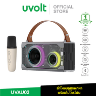 [รับประกัน 1 ปี] Uvolt UVAU02 ลำโพงบลูทูธพกพาพร้อมไมโครโฟน Portable Bluetooth 5.1 Speaker 5000mAh Co