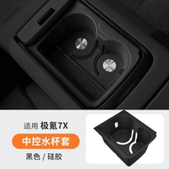Zeekr 7X Central Control Water Coaster แผ่นชาร์จไร้สาย กันลื่นและกันฝุ่น อุปกรณ์เสริมวัสดุซิลิโคนเกร