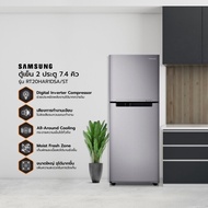 Samsung ตู้เย็น 2ประตู รุ่น RT20HAR1DSA/ST 7.3คิว พร้อมด้วย Digital Inverter Technology RT20 RT20HAR1DSA