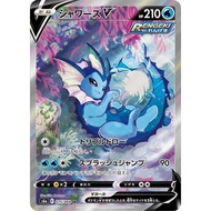 Vaporeon V / Vaporeon V 【SR】 {S6a} [S6a] Pokemon Card Game Single Card / 20741