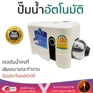 โปรโมชัน ปั๊มน้ำ ปั๊มน้ำออโต้ ปั๊มน้ำอัตโนมัติแรงดันคงที่ ปั๊มอัตโนมัติ KIKAWA KQ-200(Z) 200W  KIKAW