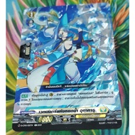 D-CP10/051TH​Card​Foil​Card​Language​Thai​