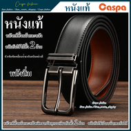 เข็มขัด​หนังแท้ (หนังแท้ทั้ง​2ด้าน สลับ​กันใช้ได้​ทั้ง​หน้าและหลัง​)​ เข็มขัด​หนัง เข็มขัด​ Belt By 