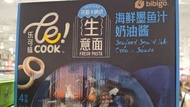 海鮮墨魚汁奶油麵 ／牛肉香菇菠菜意麵／南瓜奶油雞肉酱麵 4份