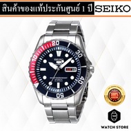 นาฬิกา SEIKO 5 SPORTS SUBMARINER รุ่น SNZF15J1 ของแท้รับประกันศูนย์ 1 ปี