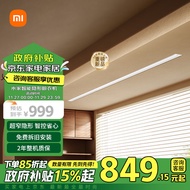 米家智能隐形晾衣机电动晾衣架隐藏嵌入式阳台全自动升降晾衣服杆小米