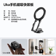 Ulanzi | Ulanzi UKA09 Quick Release Base Plate แผ่นฐาน Quick Release สำหรับกล้องดิจิตอล Micro Four T