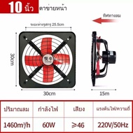 พัดลมดูดอากาศ 220V พัดลมห้องครัว พัดลมระบายอากาศแบบติดผนัง พัดลมดูดควันน้ำมัน พัดลมดูดอากาศที่อัพเกร