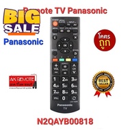 Panasonic รีโมท TV VIERA รุ่น N2QAYB00818 ทรงเหมือนใช้ได้ทุกรุ่น ส่งฟรี #รีโมท  #รีโมททีวี   #รีโมทแอร์ #รีโมด