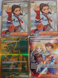 PTCG sv4a 繁中 妮莫sr 帕底亞的學生sr 古鼎鹿ur