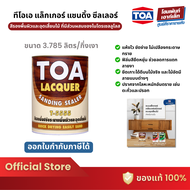 TOA LACQUER SANDING SEALER T-5555 สีรองพื้นปรับระนาบผิวและอุดเสี้ยนไม้ สีรองพื้นแลคเกอร์ กึ่งเงา (3.
