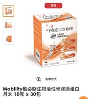 Mobility 10gx30包 動必骼