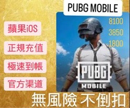 PUBG充值1800 UC