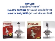 PHYLLIS หลอดไฟหน้า สำหรับขั้วไฟ H4 12V กระบะ Toyota Vigo Soluna Vios AE Honda Brio jazz city yaris Isuzu D-max navara