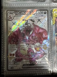 Ptcg 日版噴火龍 ex SSR