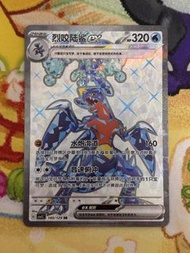PTCG 簡中 CSV5C 烈咬陸鯊ex 140/129 SR