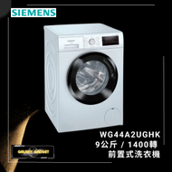 西門子 - WG44A2UGHK 9公斤 1400轉 前置式洗衣機