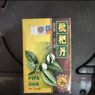 枇杷丹 虫草，川贝 pi pa dan ubat batuk 40pil