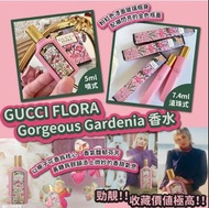 意大利Gucci Flora Gorgeous Gardenia香水