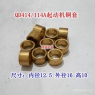 Single Cylinder Air-Cooled Diesel Engine Starter Copper Sleeve DQ414 114A Motor 178F 186 188 Copper 