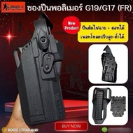 Outdoor Holster (Level3) Glock19/17/34/G45/Cz75/CZp10/P10f For Flashlight With Low Load Plate Bogie1