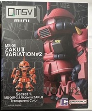 QMSV-Mini Zaku II VARIATION #2 渣古 隱藏款