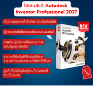 Autodesk Inventor Professional 2027 ไลเซนส์แท้ เวอร์ชันล่าสุด | รับวันนี้! | ของแท้ | ไม่ใช่แครก | 3