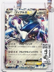 「玩具兵室PKM690」日版 Pokemon  PTCG 寵物小精靈 寶可夢 pokemon 收藏遊戲卡 帝牙盧卡EX（MMB 020/049)