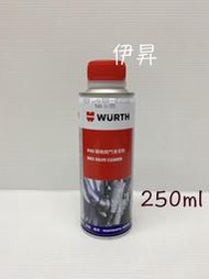 伊昇 WURTH BIKE 噴嘴閥門清潔劑 汽門 汽門座 燃燒室 化油器 噴油嘴 汽油精 0893 100 525