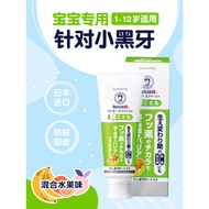Japan Japan Sunstar Children's Anti-Cavity Toothpaste Fluoride Anti-Cavity Toothpaste Demineral Toot