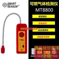 廠家特價- 希瑪AS8800可燃氣體檢測儀檢漏儀易燃天然氣煤氣液化氣沼氣報警器