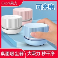 Desktop Vacuum Cleaner Rechargeable Electric Eraser Pencil Chip Desktop Keyboard Small Nail Polish Cleaner