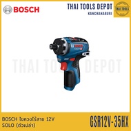 BOSCH ไขควงไร้สาย 12V รุ่น GSR12V-35HX SOLO (ตัวเปล่า) รับประกันศูนย์ 1 ปี 06019J9180