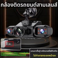 กล้องรถยนต์มุมมอง 360 องศา ด้านหน้าและด้านหลัง